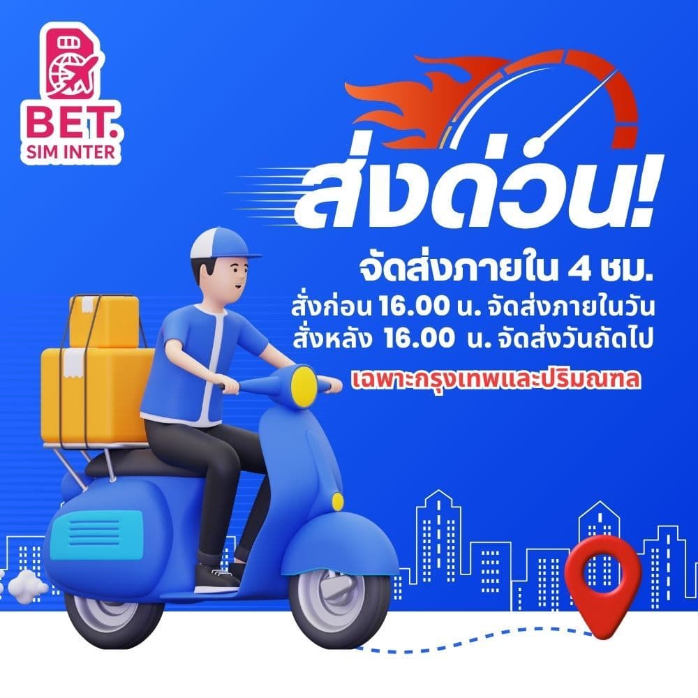 ซิมการ์ดท่องเที่ยวไต้หวัน เน็ตเต็มสปีด 3GB/5GB/10GB ใช้งาน 3-30วัน เหมาเหมา รูปที่ 5