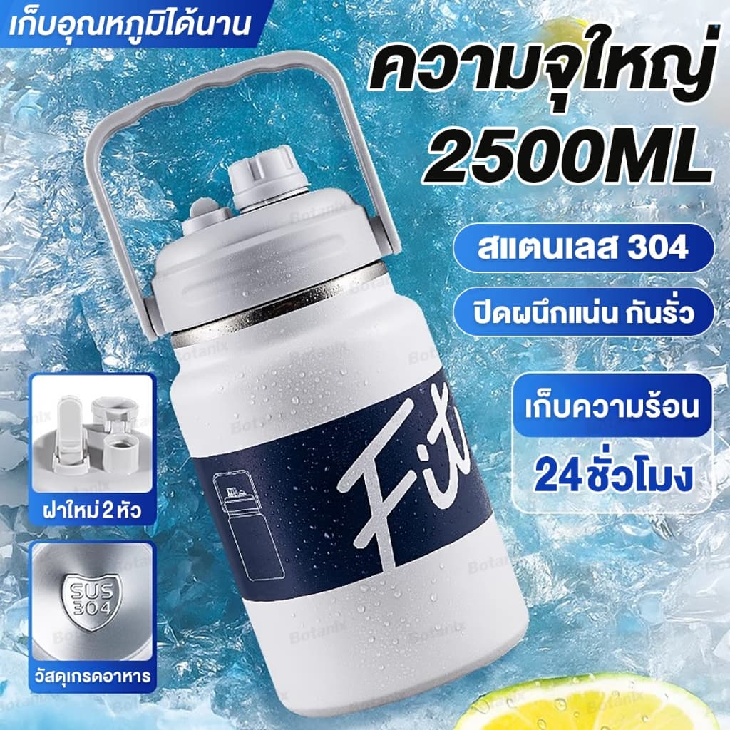 กระติกน้ำ เก็บอุณหภูมิ แสตนเลส เกรด SUS304 ขนาด 1500ML-2000ML-2500ML ฝาใหม่2หัว ดูด+ดื่ม พกพาสดวก รูปที่ 2