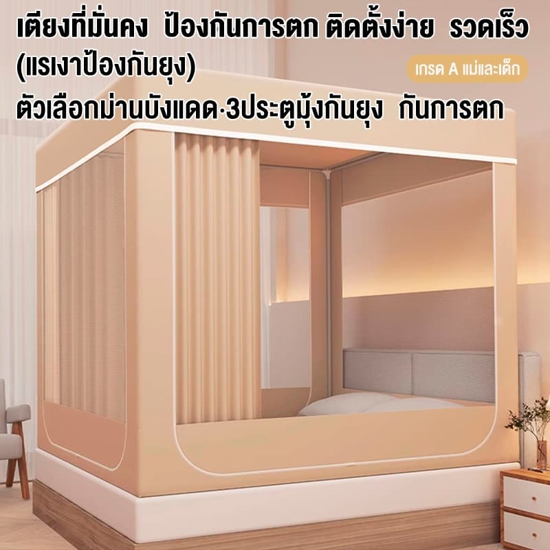 𝗦𝘂𝗻𝗳𝗮𝘆 มุ้งกันยุงพับได้ สไตล์ใหม่ มุ้ง มุ้งครอบผู้ใหญ่ 5ฟุต 6ฟุต 6.6ฟุต กันแมลง พร้อมม่านเตียงรอบมุ้ง มุ้ง มีซิป รูปที่ 2
