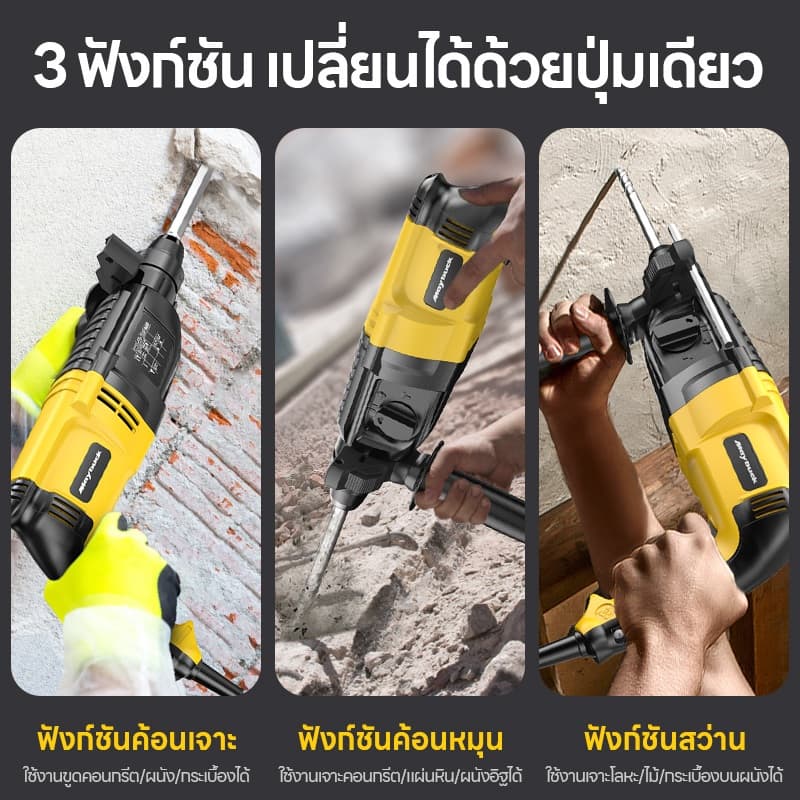 MAYBUCK สว่านโรตารี่ 3 ระบบ กำลังไฟ 800W สว่านกระแทก รับประกัน 1 ปี 800R/min สว่านกระแทกไฟฟ้า รูปที่ 5