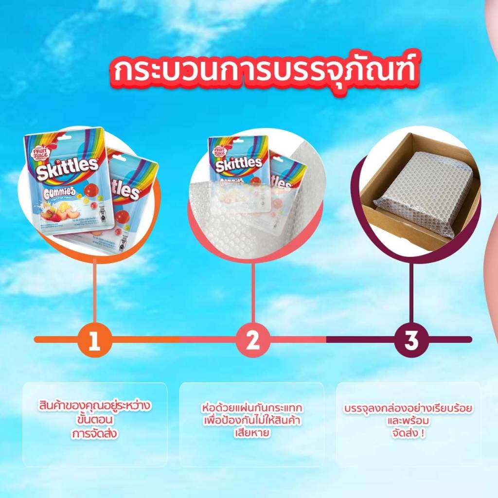 Skittles Gummies Yogurt Fruit Flavour สกิตเติ้ลส์ กัมมี่ ลูกอมเคี้ยวหนึบรสโยเกิร์ตผลไม้รวม 42.5 กรัม*มีให้เลือกหลายแพ็ก รูปที่ 6