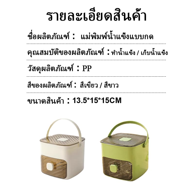 ที่ทำน้ำแข็ง ถาดทำน้ำแข็ง พิมพ์น้ำแข็ง ถาดน้ำแข็ง 2ชั้น 64ช่อง แบบมือกด มีฝาปิด ความจุขนาดใหญ่ มี 2 สี รูปที่ 9
