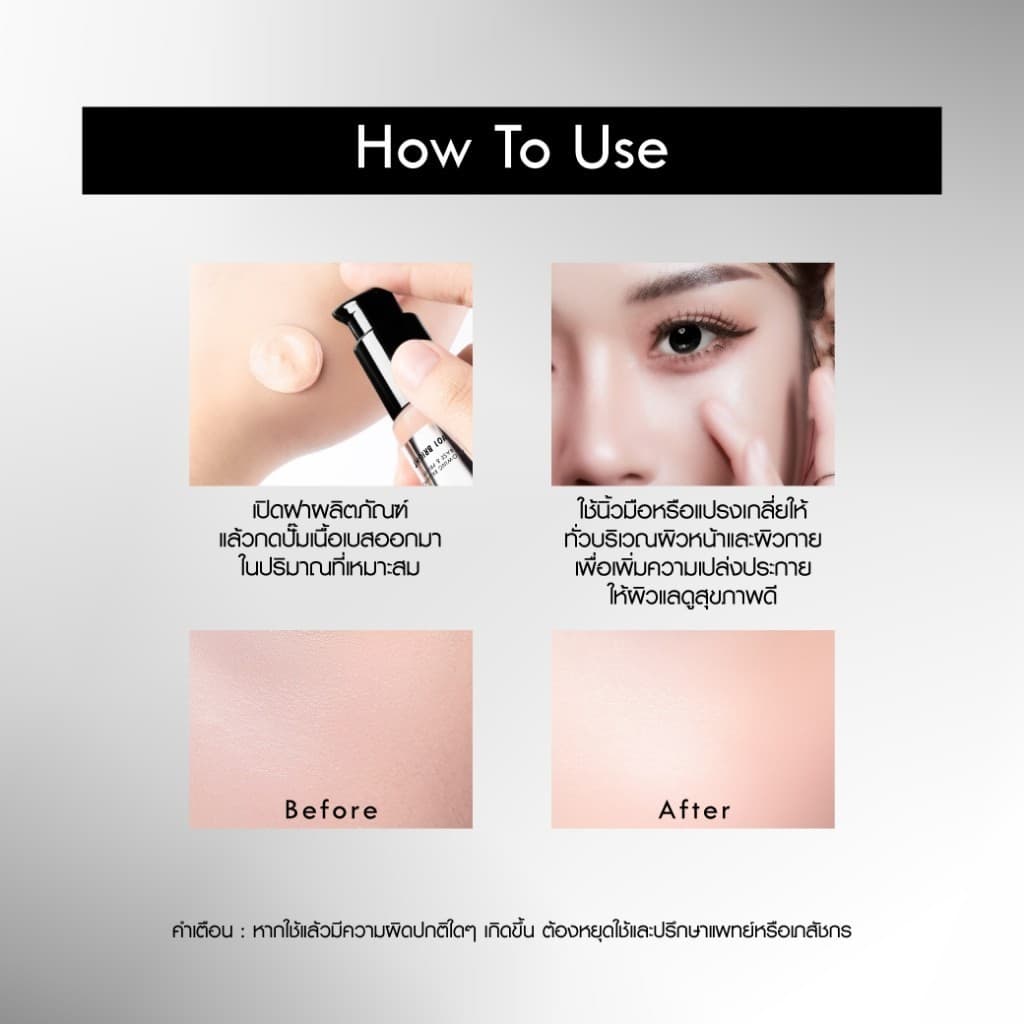 ไพร์เมอร์เบสผิวกระจก Browit Healthy Glass Skin 5 มล. #01 Bright รูปที่ 3
