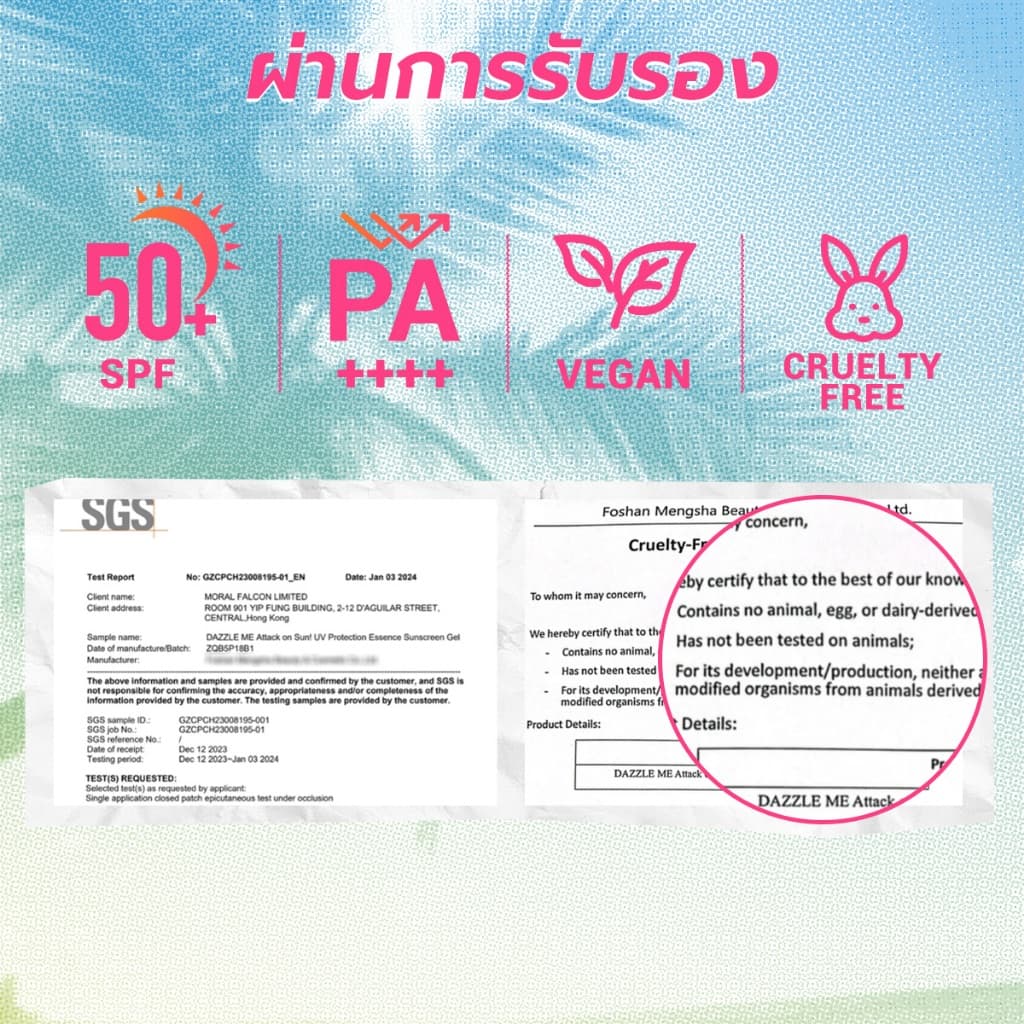 DAZZLE ME Block and Lock Skin Set สเปรย์ล็อคเมคอัพ พร้อมกันแดดปกป้องผิว รูปที่ 9