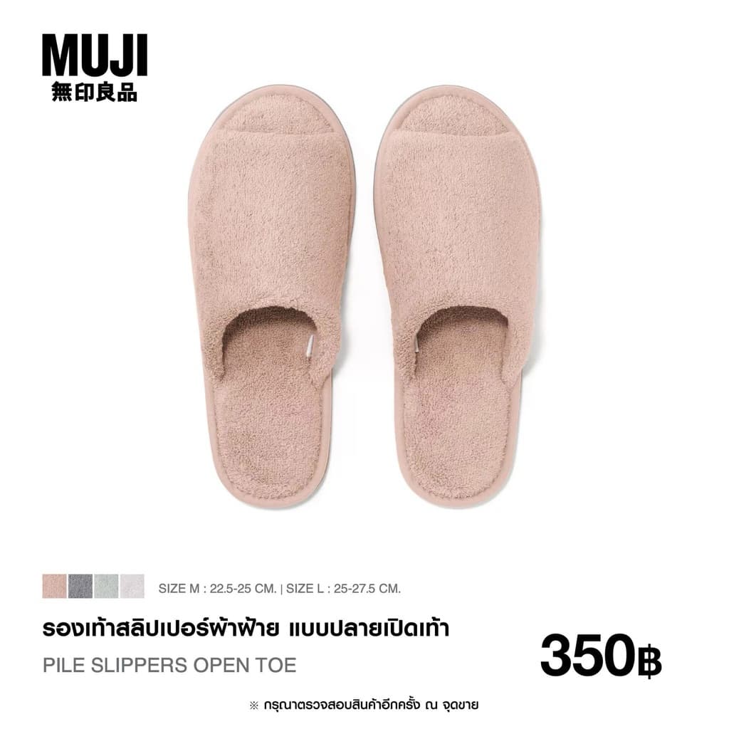 MUJI SLIPPERS รองเท้าสลิปเปอร์ ใส่ในบ้าน หลายรุ่น หลายแบบ หลายสี รูปที่ 7