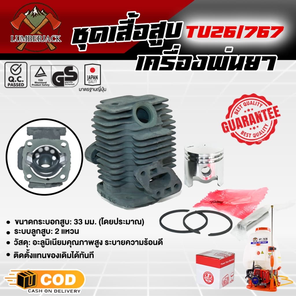 เสื้อสูบเครื่องตัดหญ้า เลื่อยยนต์ เสื้อสูบลูกสูบ 411 1700 MS180 5200 5800 3800 ครบชุดพร้อมใช้งาน สินค้า รูปที่ 6