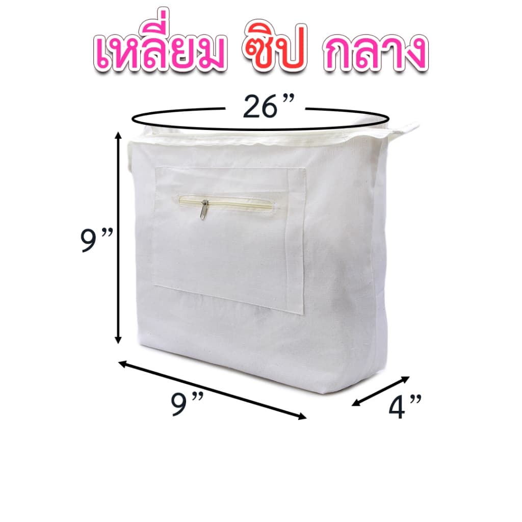 ซับในกระเป๋าสีเหลี่ยมแบบมีซิป รูปที่ 6