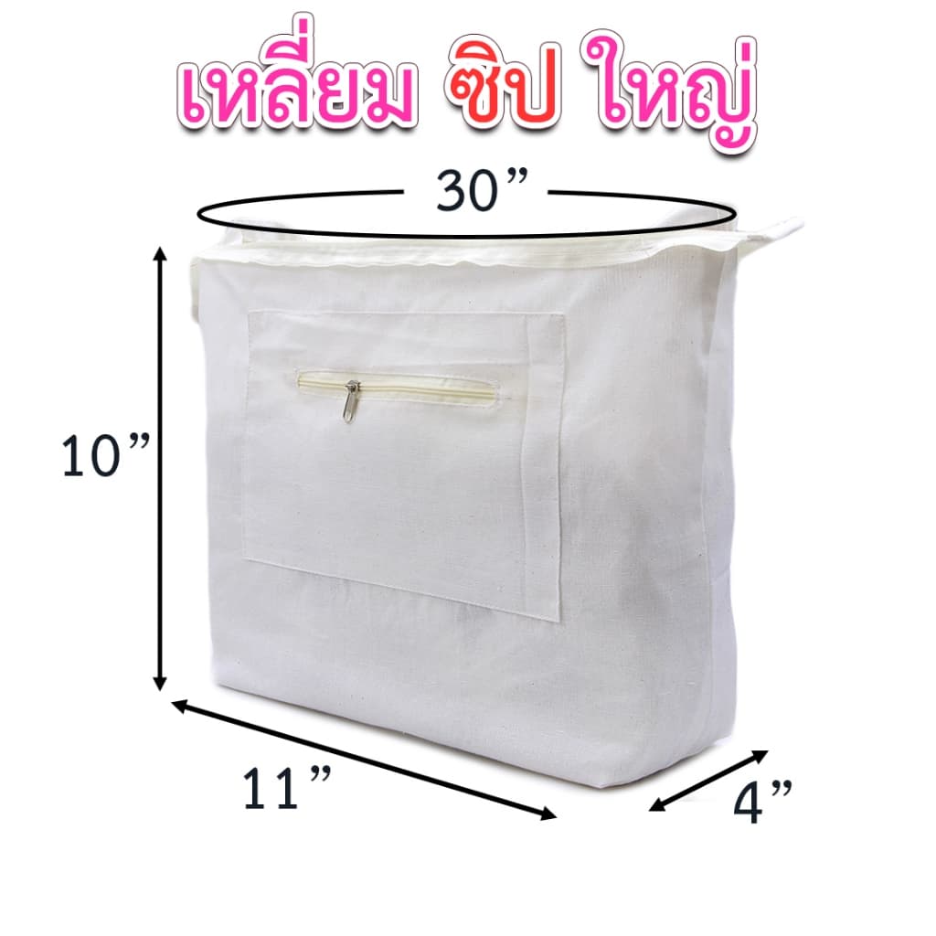 ซับในกระเป๋าสีเหลี่ยมแบบมีซิป รูปที่ 5