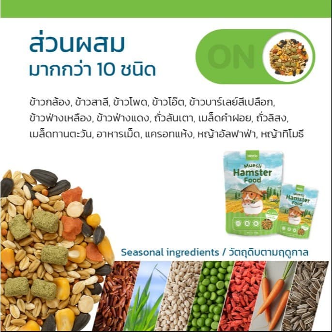 Morio อาหารแฮมเตอร์ สารอาหารครบถ้วน พัฒนาร่วมกันโดยนักโภชนาการสัตว์เลี้ยงและผู้เชี่ยวชาญสัตวแพทย์ FS รูปที่ 6
