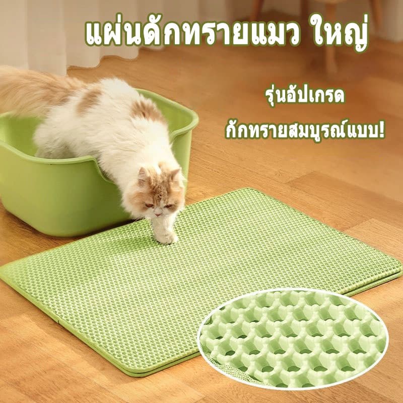 แผ่นดักทรายแมว พรม 2 ชั้น EVA ช่วยดัก ทรายแมว ที่ติดตามเท้า แผ่น รอง ทรายแมว ขนาด ใหญ่ แผ่นดักทรายแมวใหญ่ รูปที่ 3