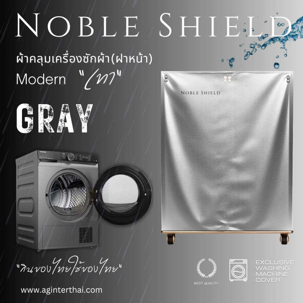 ผ้าคลุมNobleShield ผ้าคลุมเครื่องซักผ้าฝาหน้า กันน้ำกันแดด คลุม4ด้าน ด้านหลังผูกเชือก รูดซิปด้านหน้า รูปที่ 5