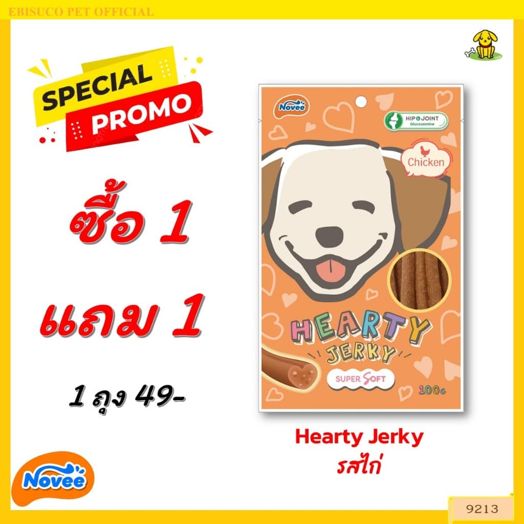 9213 Novee HEARTY JERKY CHICKEN - ฮาร์ทตี้เจอร์กี้ รสไก่ โนวี่ ขนาด100 กรัม ***1แถม1 49บาท รูปที่ 1