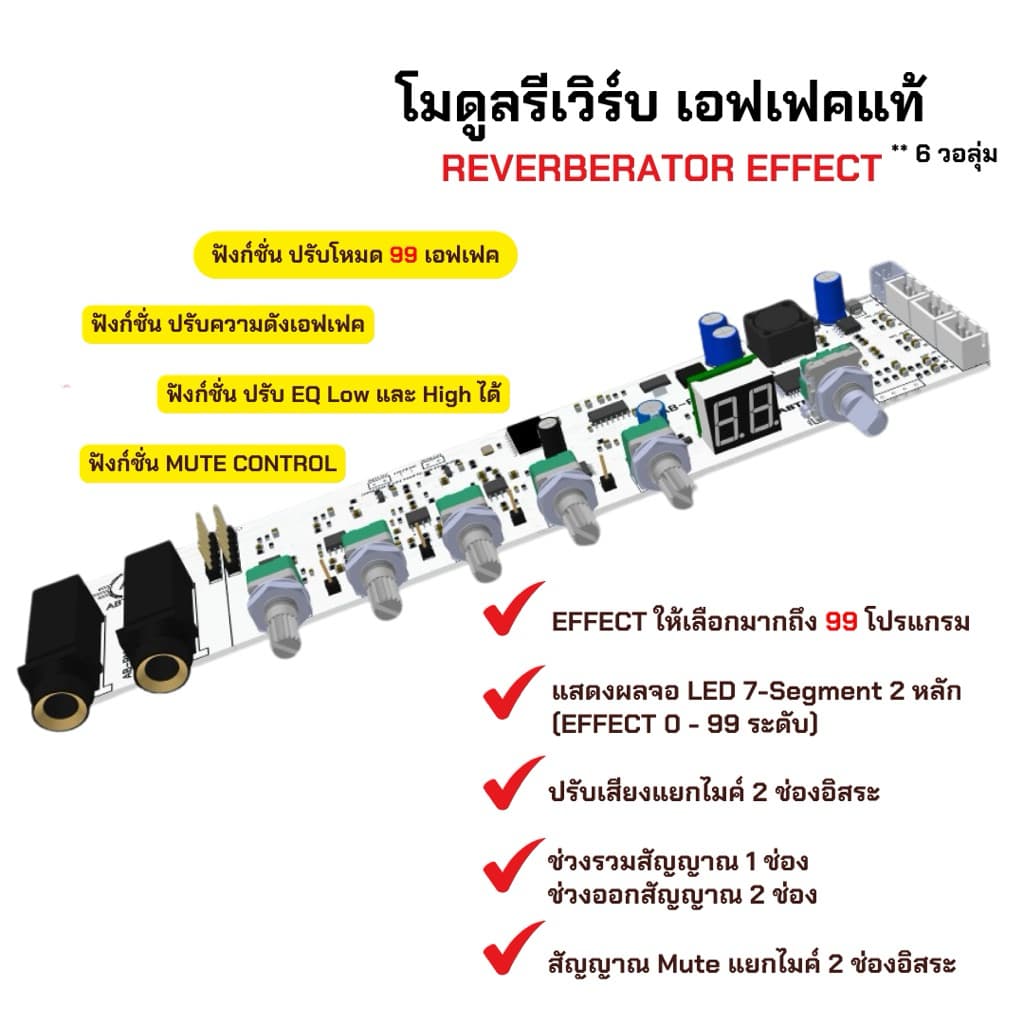 ใหม่ล่า สุดปรีไมค์รีเวิบเอฟเฟคแท้0-99โปรแกรมใช้กับแอมป์จิ๋วได้ทุกรุ่นเสียงดี รูปที่ 3