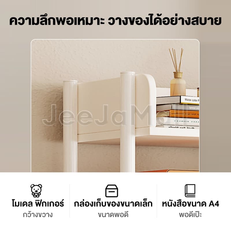 JJMชั้นวางของ ชั้นวางหนังสือ หนา 18mm โครงสร้างเหล็กและไม้ สไตล์โมเดิร์นมินิมอล ไม่มีกลิ่นสารเคมี ติดตั้งง่าย รูปที่ 8