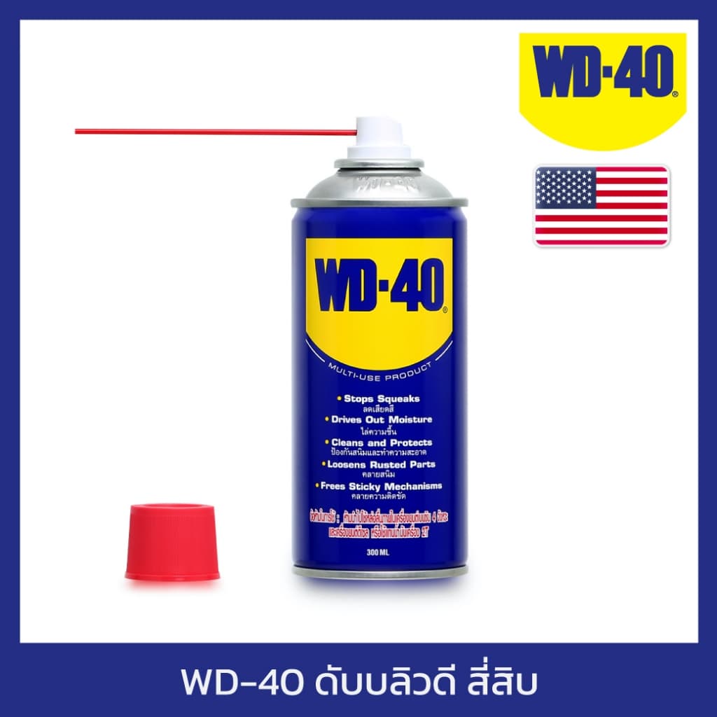WD-40 น้ำมันอเนกประสงค์ ขนาด 300 มิลลิลิตร ใช้หล่อลื่น คลายติดขัด ไล่ความชื่น ทำความสะอาด ป้องกันสนิม สีใส WD40 รูปที่ 6