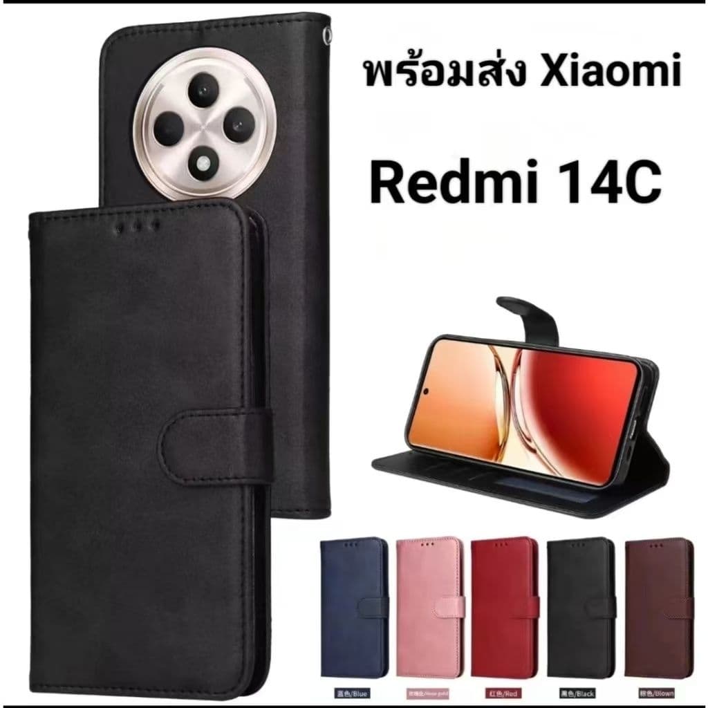 เคสฝาพับ ล็อคได้ Xiaomi Redmi 14C / Redmi A3 A5 POCO C75 C71 Note14 Redmi 15Cมีแม่เหล็ก รูปที่ 1