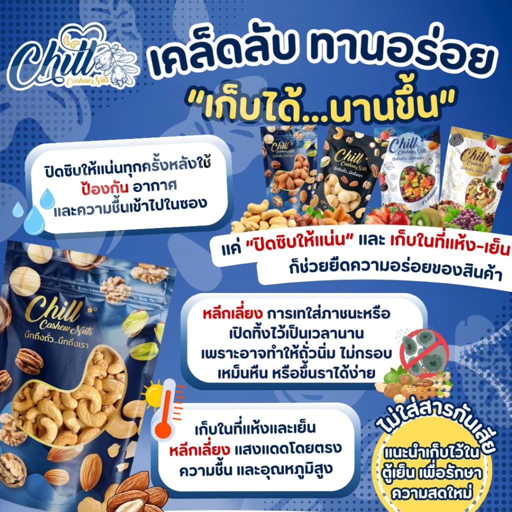 เม็ดมะม่วงหิมพานต์ เกรดซีกปนท่อน 500g. ไม่ใส่เกลือ ไม่ใส่เนย เจทานได้ สดใหม่ทุกวัน รับรองอร่อย รูปที่ 3