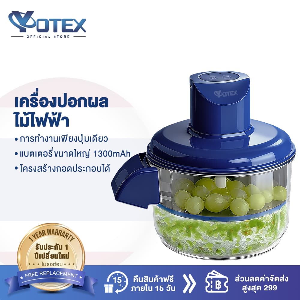 Yotex เครื่องปอกผลไม้อัตโนมัติ เครื่องปอกผลไม้ 1300MAh เครื่องมือช่วยในครัวแบบเร่งด่วน เครื่องปอกอเนกประสงค์ รูปที่ 1