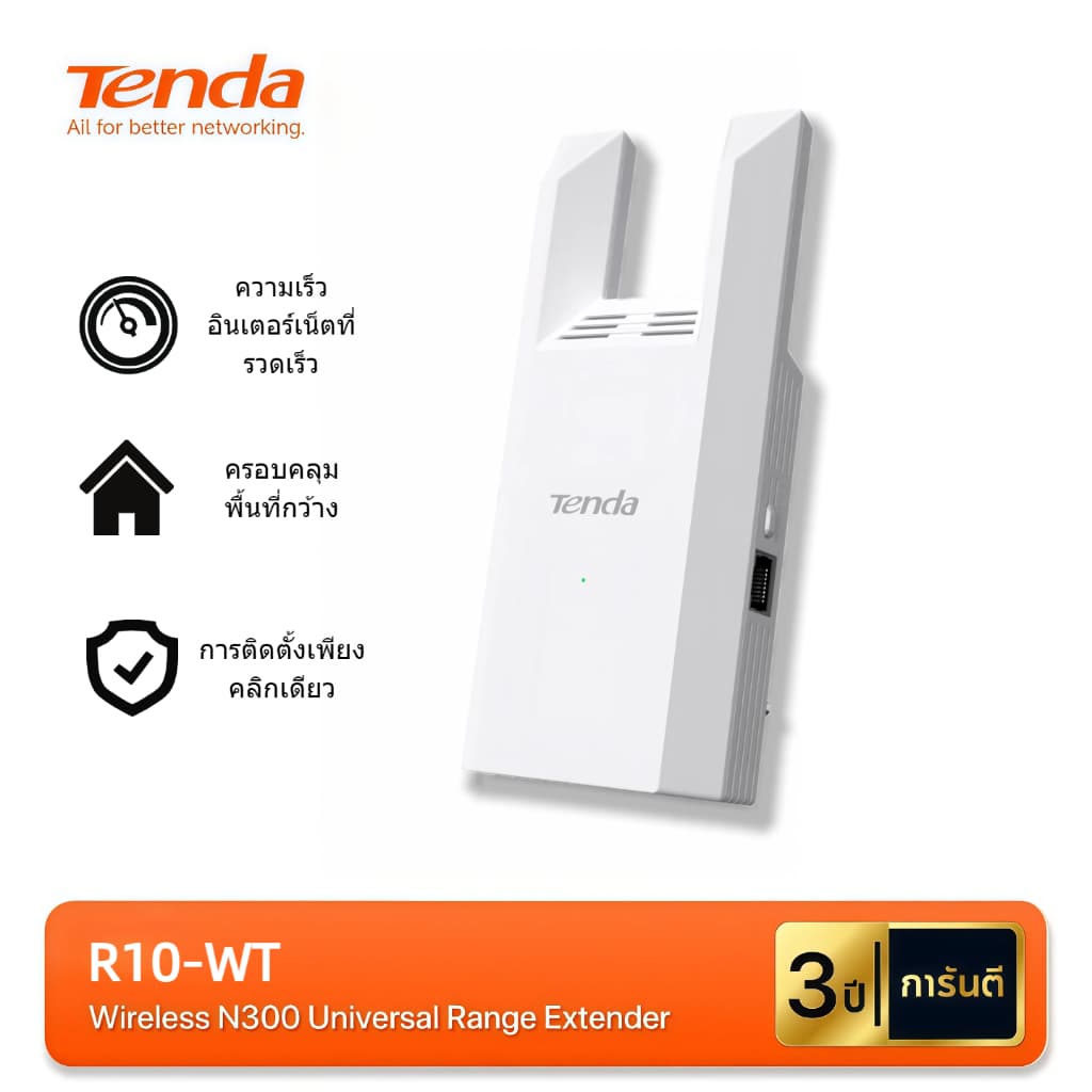 Tenda R10-WT สีขาว สีดำ N300Mbps เครื่องขยายสัญญาณ WiFi ใหม่, ตัวขยายสัญญาณ Wi-Fi, ตัวขยายสัญญาณ