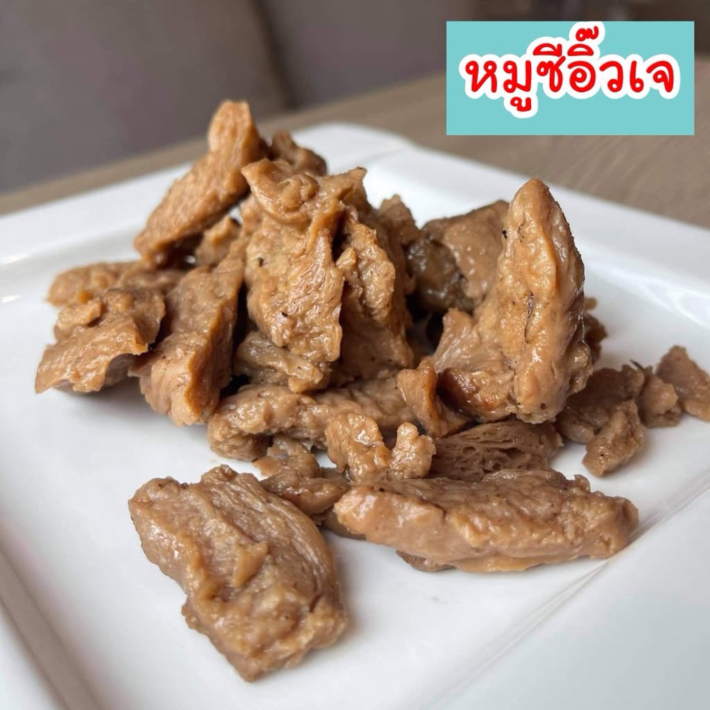 โปรตีนเกษตร เพอร์เฟควีฟู้ด 1 kg. โปรตีนถั่วเหลือง รูปที่ 2