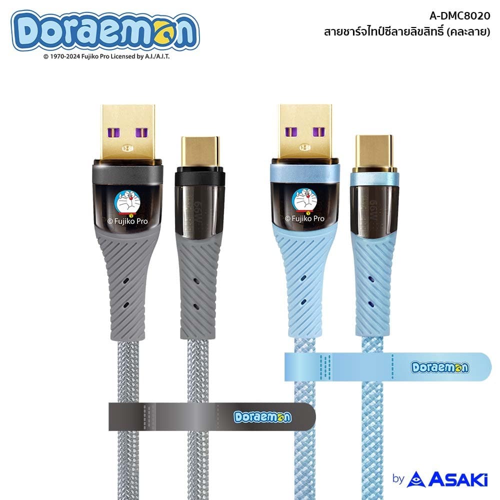Asaki Doraemon Charger สายชาร์จไทป์ซี Type C Fast Charge จ่ายไฟ 5A ลิขสิทธิ์แท้โดราเอมอน รุ่น A-DMC8020 ประกัน 1 ปี รูปที่ 3