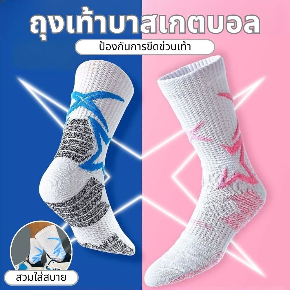 ถุงเท้าบาสเกตบอลระดับมืออาชีพขนาดกลางและสูงกีฬายอดชายและหญิงใช้การฝึกอบรมกีฬาบาสเกตบอล รูปที่ 1