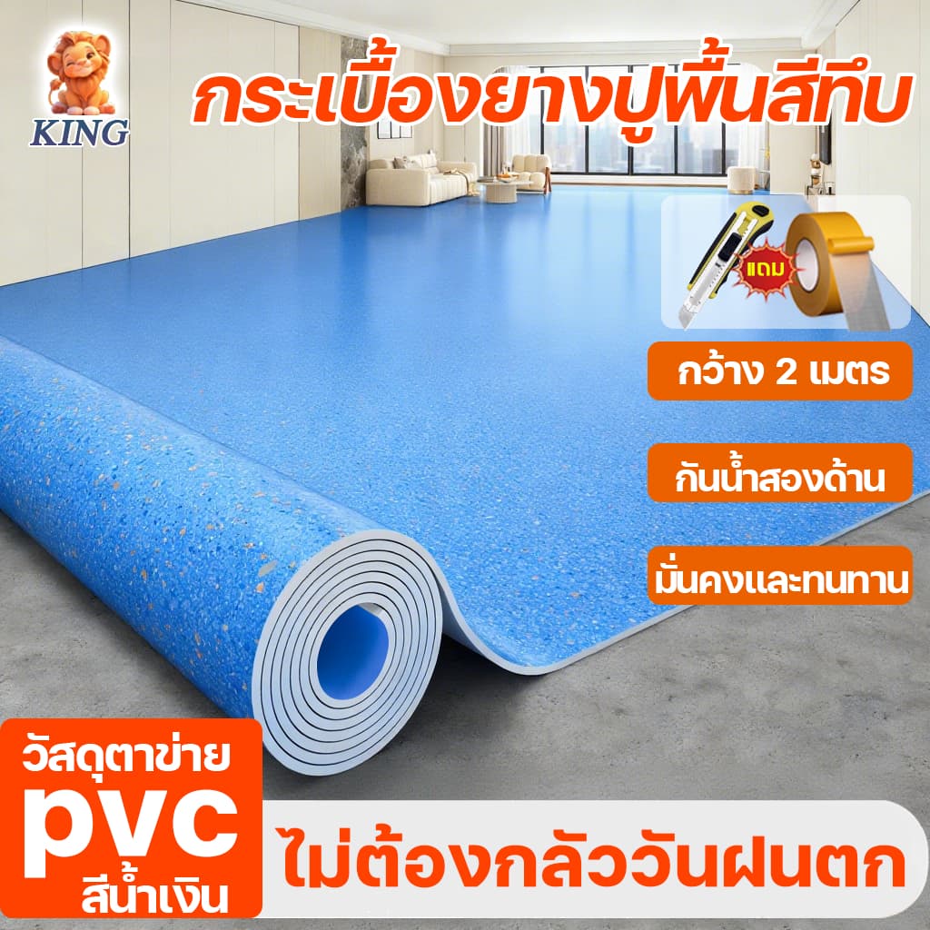 กระเบื้องยางปูพื้น กว้าง 2 m. ต้านทานแรงกดทับและการสึกหรอ แบบม้วนpvc รองรับใบแจ้งหนี้ ใบรับเงิน รูปที่ 1