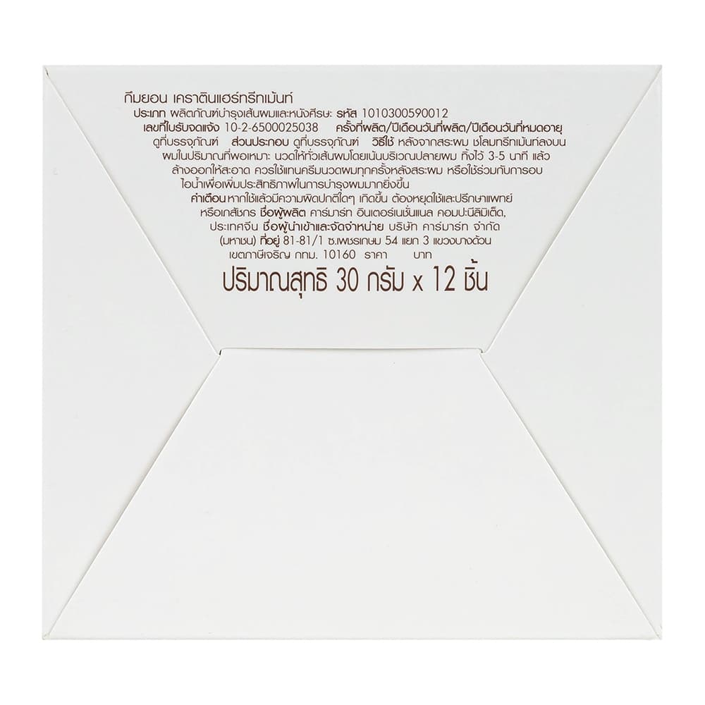 Keumyon เคราตินแฮร์ทรีทเม้นท์ กึมยอน 500g. รูปที่ 6