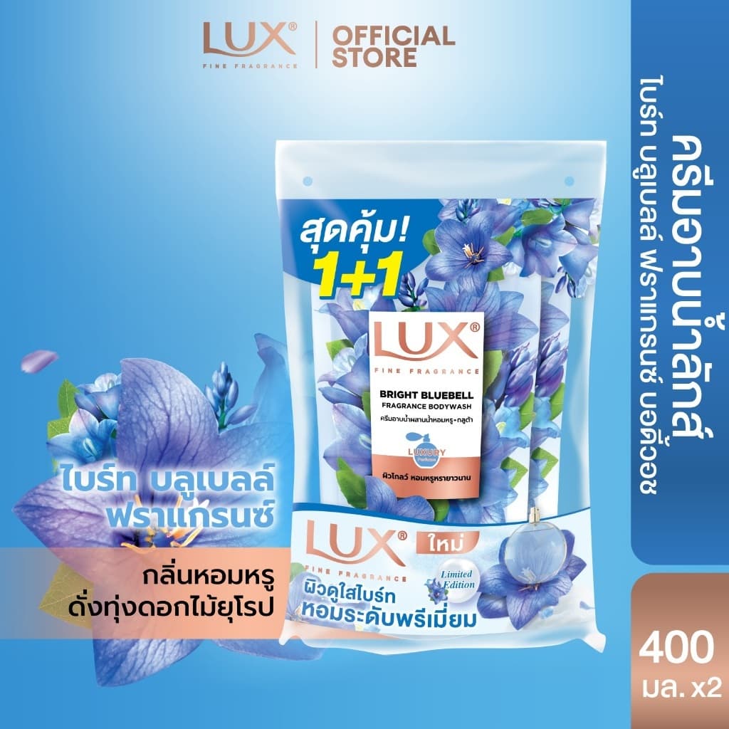 Lux ลักส์สบู่เหลว ครีมอาบน้ำผสมน้ำหอม+กลูต้า ถุงคู่ 400 มล รูปที่ 4