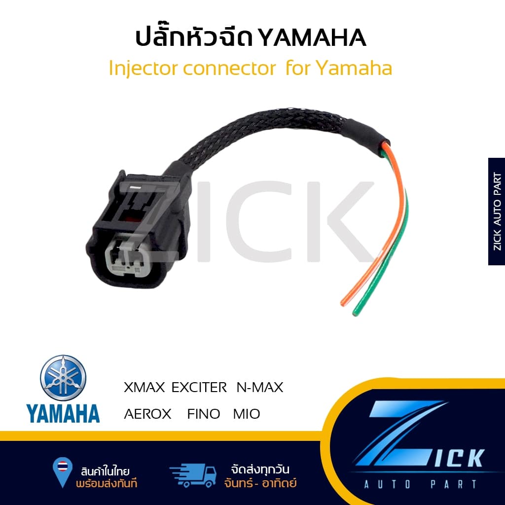 ปลั๊กหัวฉีด YAMAHA ตรงรุ่น 100% สำหรับ XMAX NMAX AEROX MIO FINO Exciter รูปที่ 5