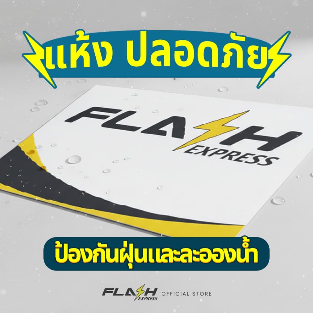 Flash Express ซองจดหมาย 50 ซอง รูปที่ 2