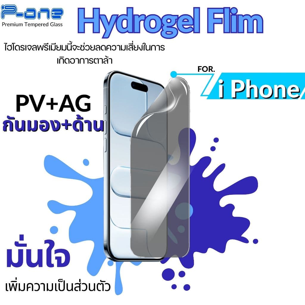 ฟิล์มไฮโดรเจลกันมองแบบด้าน กันรอยนิ้วมือ สำหรับ iPhone 17e 17 17Pro 17ProMax 17Air 13 11 16Promax 15 รูปที่ 3