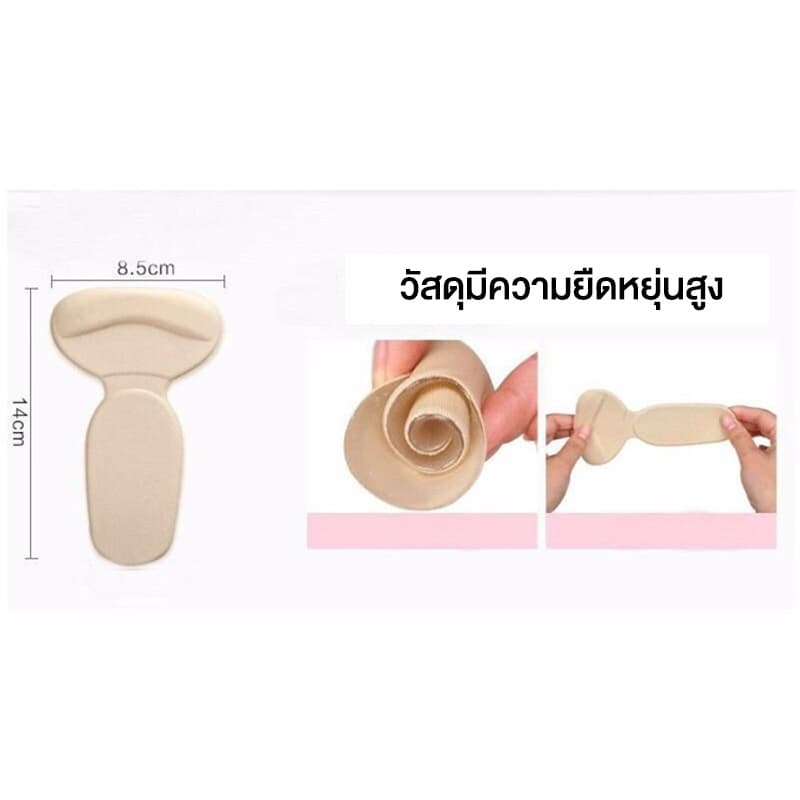 Marino Home แผ่นกันกัด แผ่นกันกัดรองเท้า แผ่นถนอมส้นเท้า แก้รองเท้าหลวม No.N107 รูปที่ 4