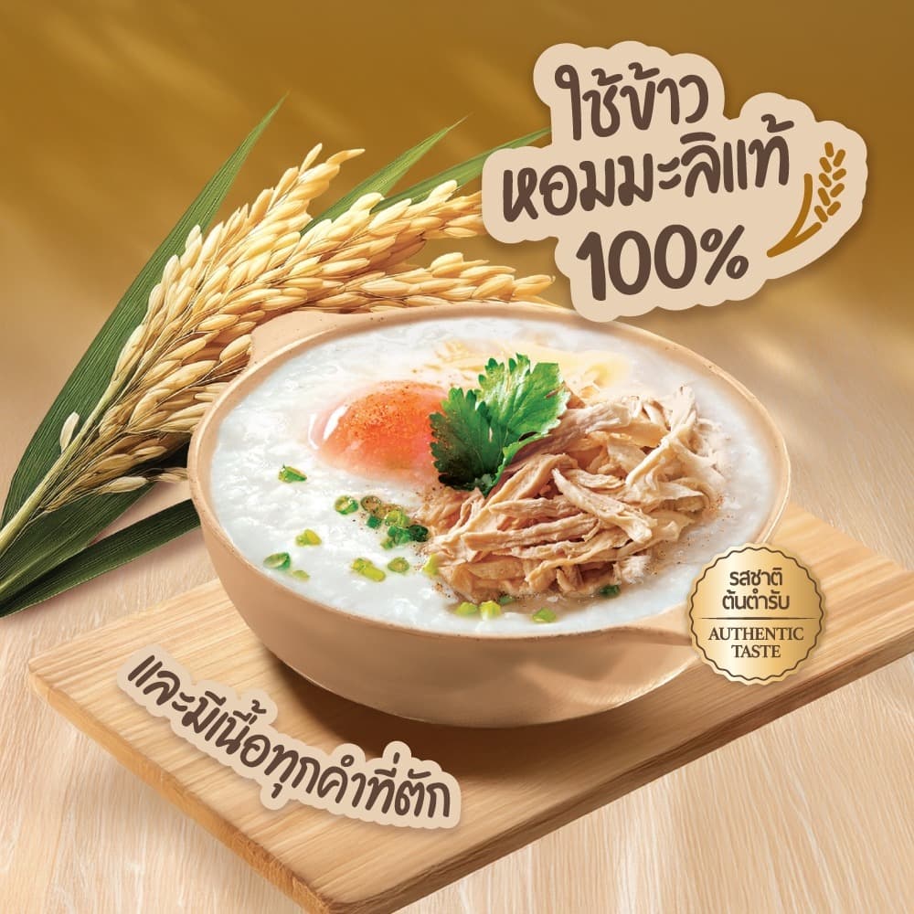 Ajinomoto Quick Meal ควิก มีล โจ๊กหมูพร้อมทาน 200 กรัม 2 ซอง และควิก มีล โจ๊กไก่พร้อมทาน 200 กรัม 2 ซอง รูปที่ 3