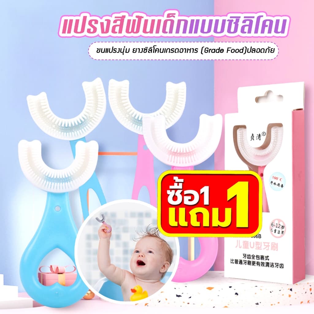 แปรงสีฟันเด็กตัวยูสำหรับเด็ก หัวแปรงซิลิโคน นุ่มปลอดภัย F06 รูปที่ 1