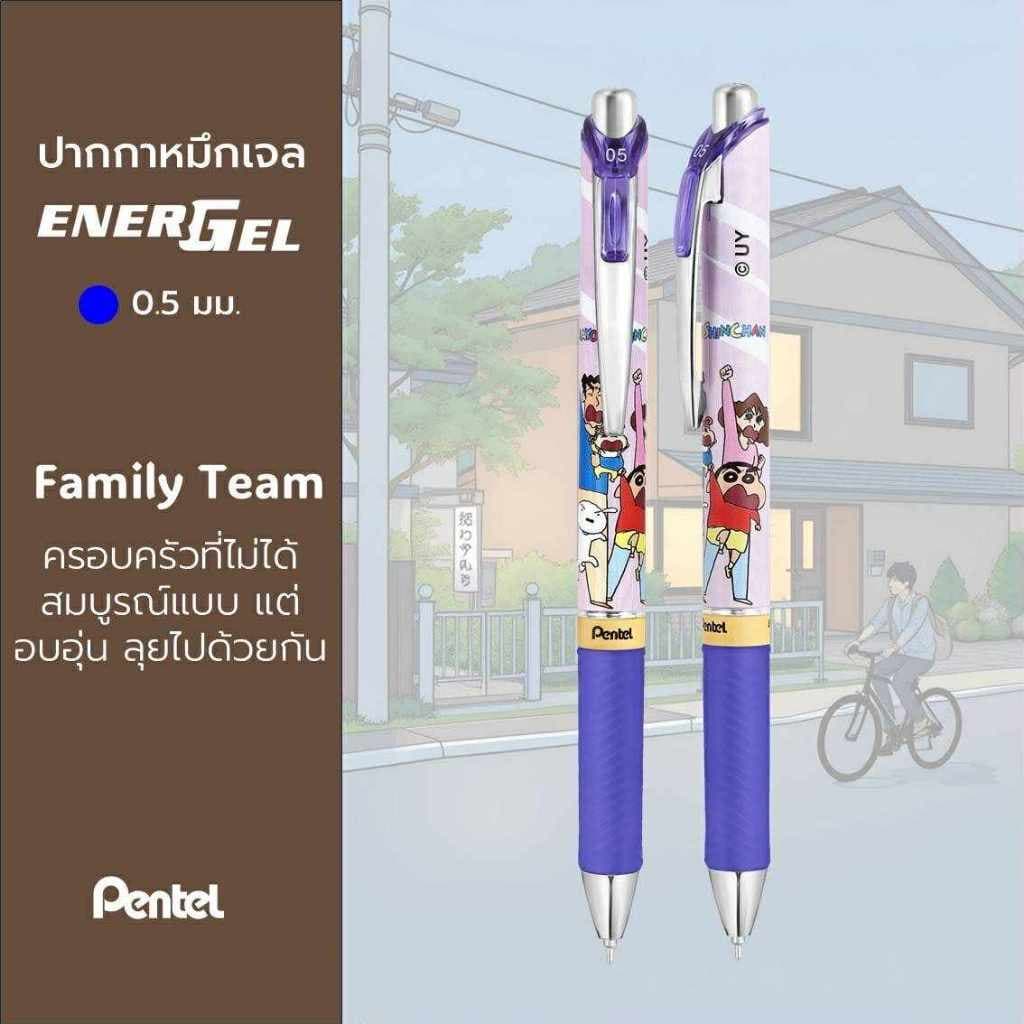 Pentel Energel x Crayon Shinchan ปากกาเจล ขนาด 0.5 มม. Limited Edition รูปที่ 5