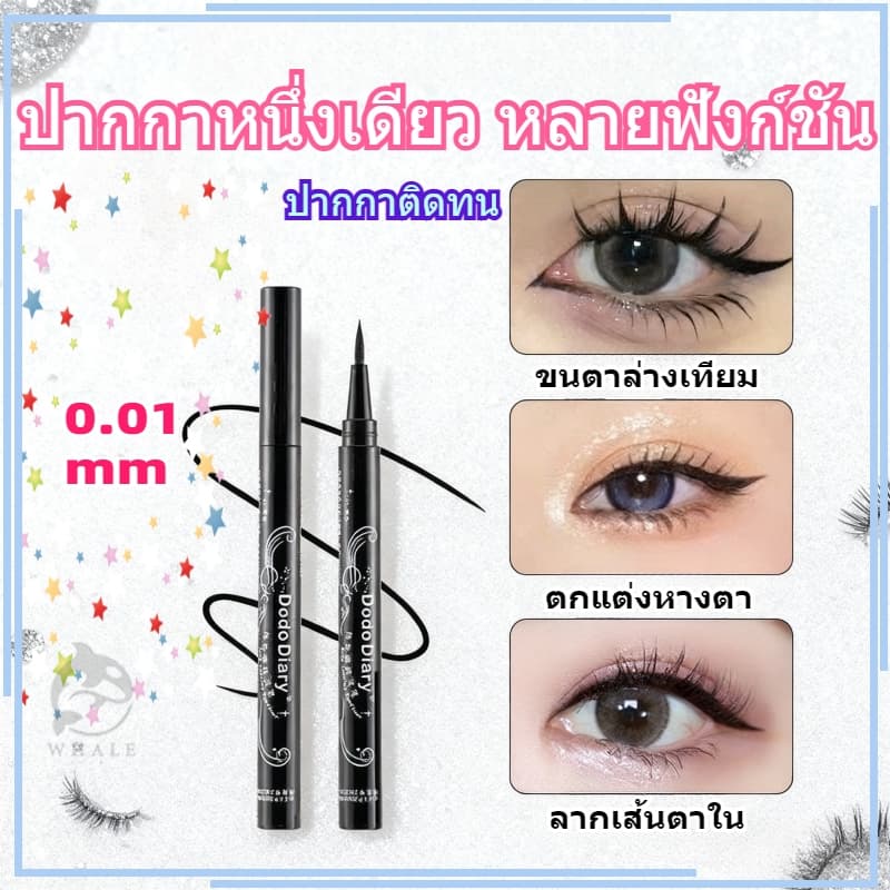 อายไลเนอร์หัวเล็กสลิม ให้เส้นเล็กคมชัด เขียนง่าย แห้งไว กันน้ำติดทน ไม่แพนด้าLong Lasting Eyeliner รูปที่ 1