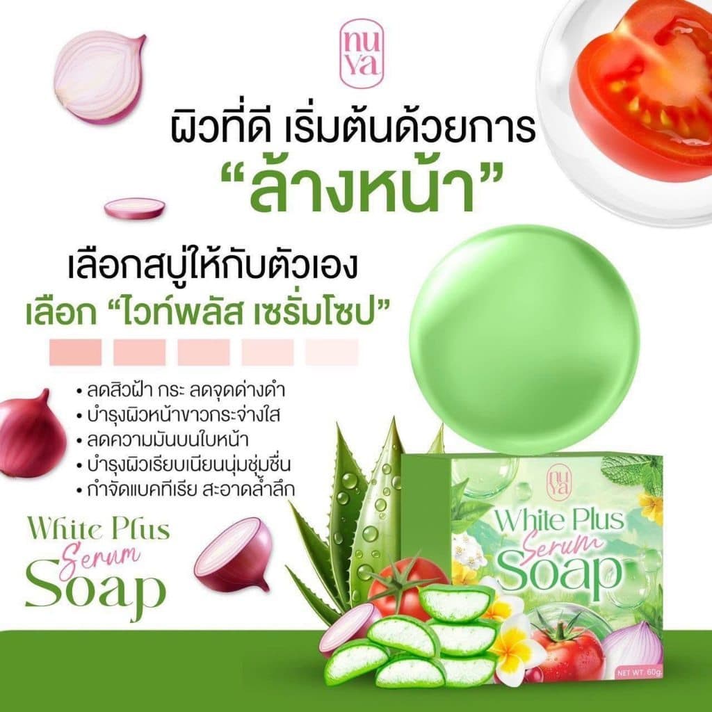 สบู่นุญา สบู่เอ็นบี สบู่เซรั่้ม ลดสิว ผิวใส เผยผิวเนียนนุ่ม NB SERUM SOAP NUYA ขนาด 60 g. รูปที่ 2