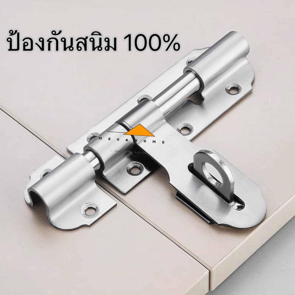 กลอนขวางสแตนเลส SUS304 ขนาด 4 และ 6 นิ้ว กลอนล็อคประตู กลอนประตูสแตนเลส มีสกรูแถมให้พร้อมติดตั้ง รูปที่ 3