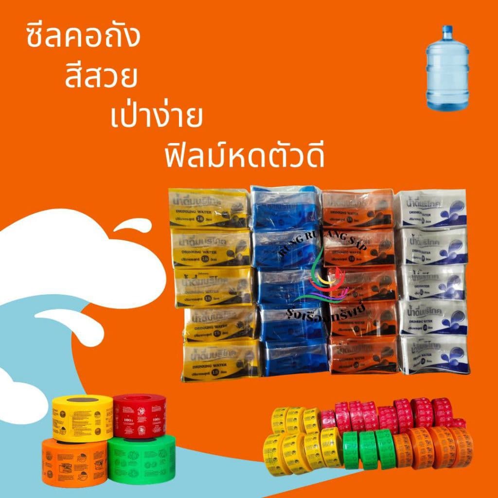 ซีลคอถัง ชมพูพิมพ์ขาว รูปที่ 3