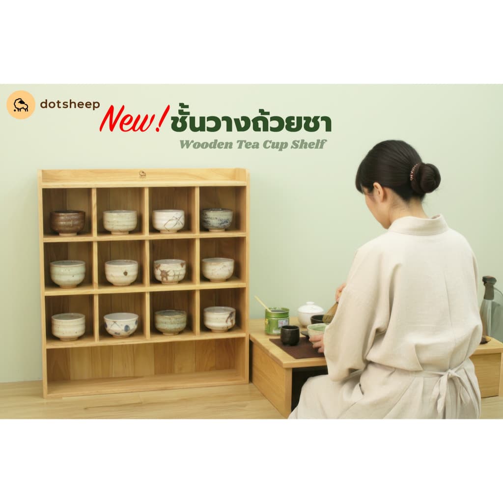 dotsheep ชั้นวางถ้วยมัทฉะ *เน้นแแข็งแรง* เก็บแก้วกาแฟ โชว์ถ้วยมัทฉะ CHAWAN ชาวาน ถ้วยชงชา แบบญี่ปุ่น รูปที่ 3