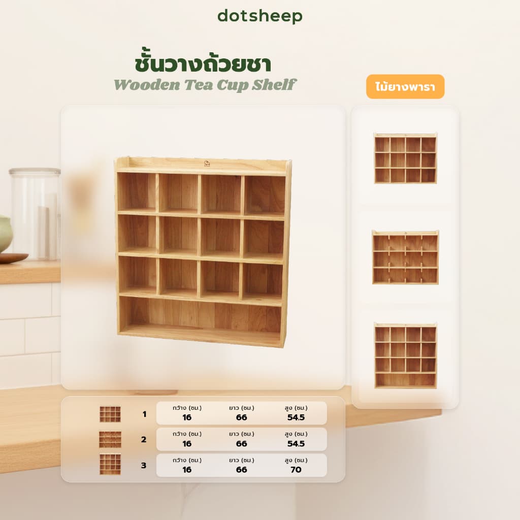 dotsheep ชั้นวางถ้วยมัทฉะ *เน้นแแข็งแรง* เก็บแก้วกาแฟ โชว์ถ้วยมัทฉะ CHAWAN ชาวาน ถ้วยชงชา แบบญี่ปุ่น รูปที่ 6