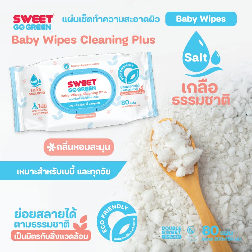 "ทิชชู่เปียก ย่อยสลายได้" SWEET Baby Wipes Go Green Big pack // ได้ ห่อใหญ่ 6 ห่อ มินิ 1 แพ็ค รูปที่ 5
