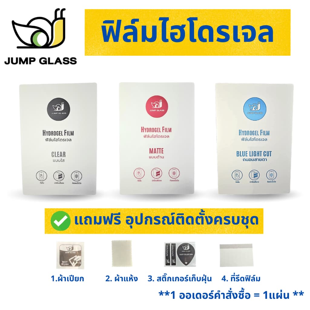 ฟิล์มไฮโดรเจล สำหรับรุ่น Realme 14 5G, 14 Pro, 13 5G,13+ 5G, Realme 12 Pro+,Realme 12+ 5G,12,12x 5G,11x 5G ,Realme 11 5G รูปที่ 2