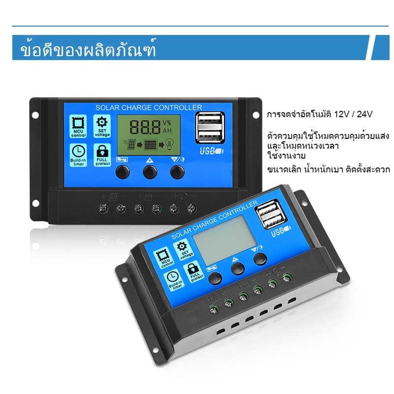 Solar charger โซล่าชาร์จเจอร์ ควบคุมการชาร์จ 10-60A PWM อุปกรณ์ควบคุมแผงโซล่า โซล่าชาร์เจอร์ จอแสดงผล LCD โซล่าชาร์จคอนโ รูปที่ 9