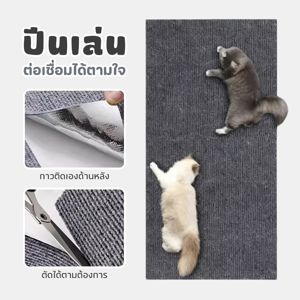 TUBIเสื่อผนังแมว ตัดติดได้เอง เกาะติดแน่นทั้งผนังและโซฟา - เกาะปีนป่ายสุดมันส์ พื้นที่นอนสุดเย็น ไร้รอยต่อกาว! รูปที่ 1
