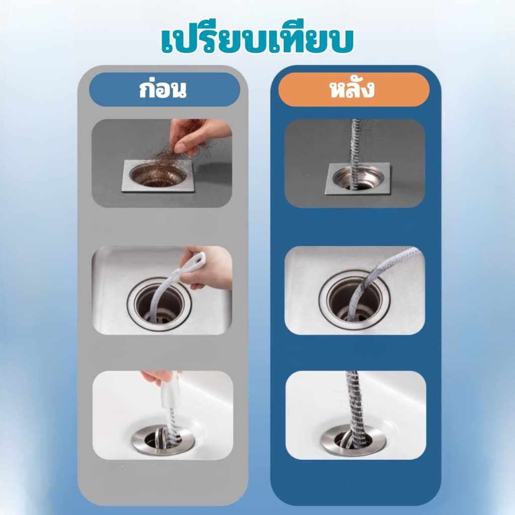 ส่งด่วน แปรงทำความสะอาดท่อ ไม้ล้วงท่อ ไม้ทะลวงท่อ แปรงทำความสะอาดท่อระบายน้ำ ที่เก็บเส้นผมในท่อระบายน้ำ ยาว 45 cm รูปที่ 7