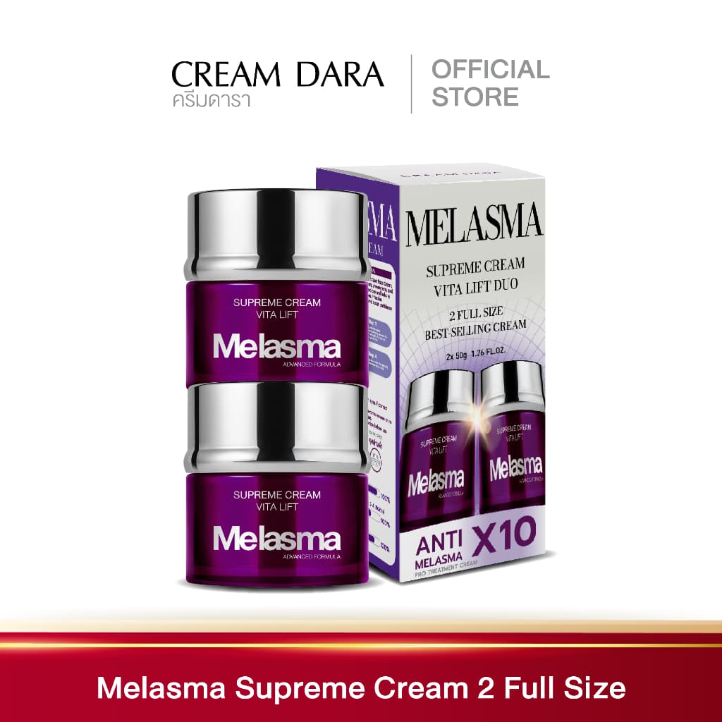 CREAM DARA Anti Melasma Pro Treatment Cream 50 g. รูปที่ 1