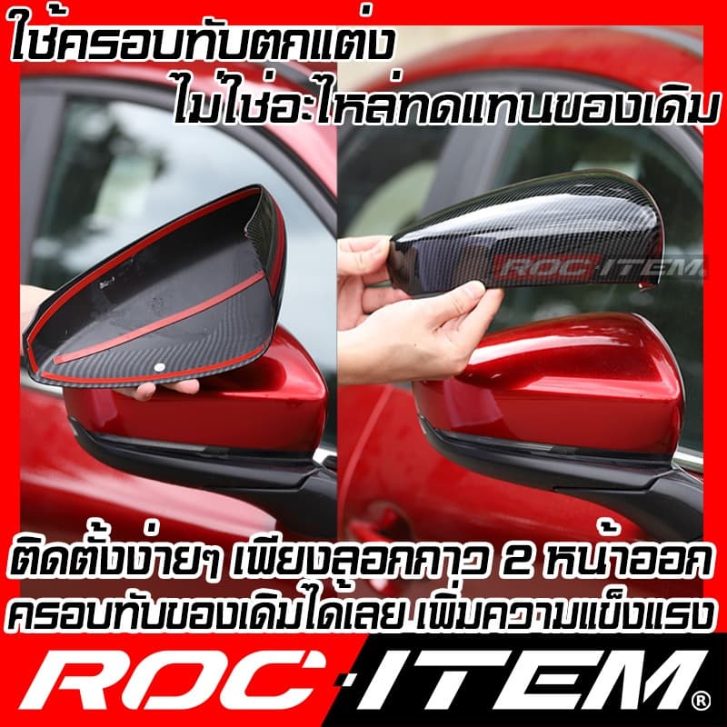 ครอบ กระจกมอง ข้าง Mitsubishi XFORCE HEV เคฟลาร์ CARBON สีดำเงา ฝาครอบ ชุดแต่ง ROC ITEM mirror Cover รูปที่ 9