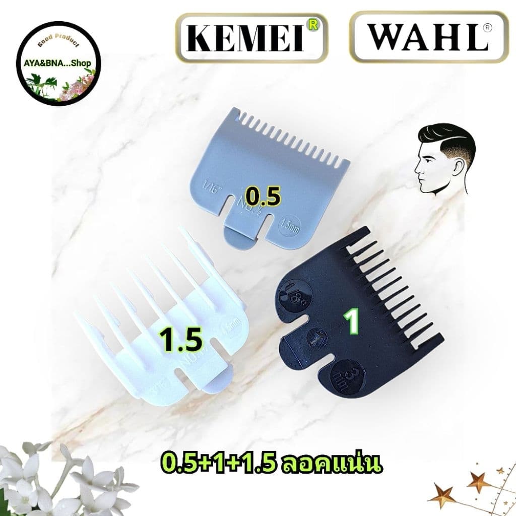 ฟัน รอง ปัตตาเลียน แบตตาเลี่ยน WAHL KEMEI รูปที่ 9